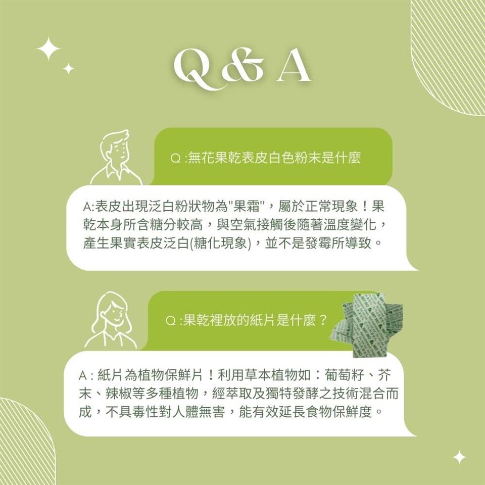 末、辣椒等多種植物,經萃取及獨特發酵之技術混合而