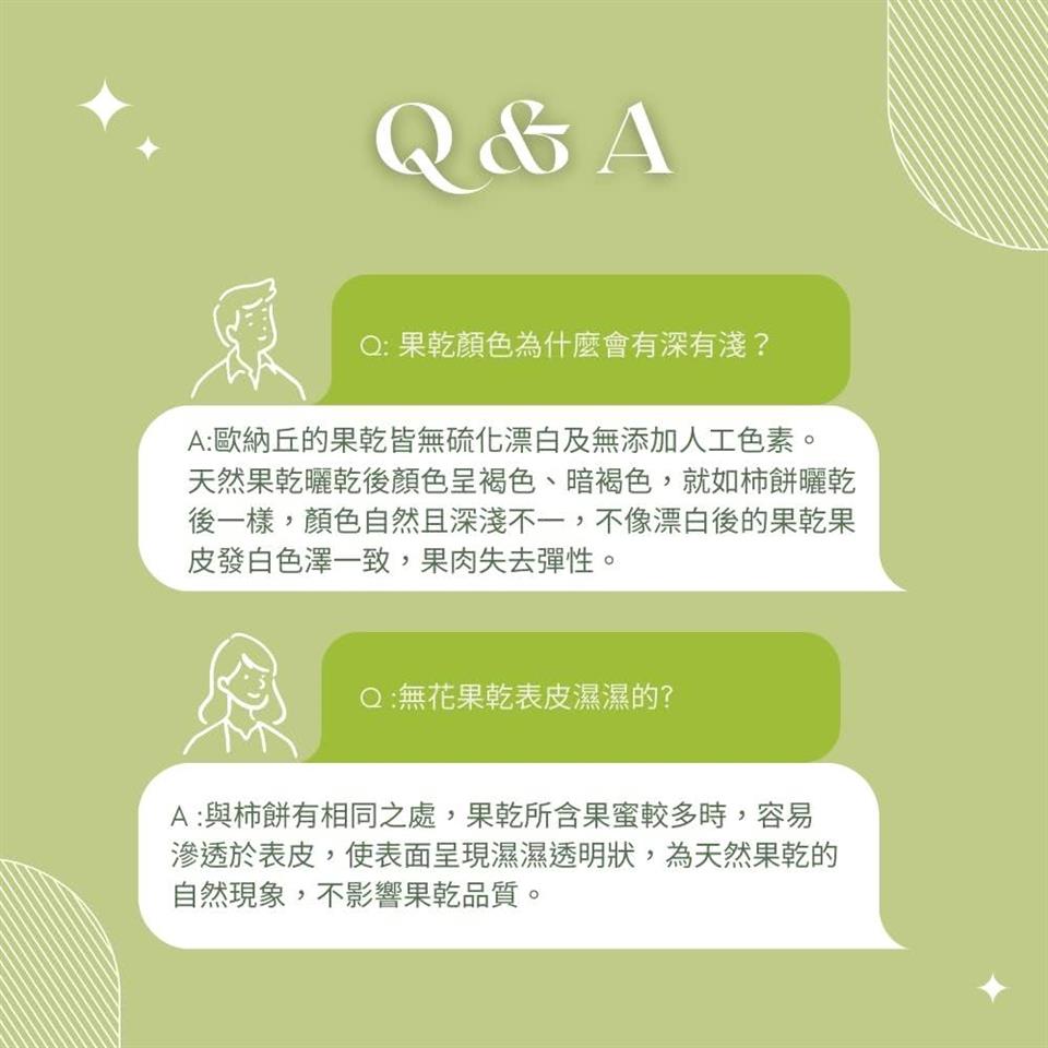 天然果乾曬乾後顏色呈褐色、暗褐色,就如柿餅曬乾