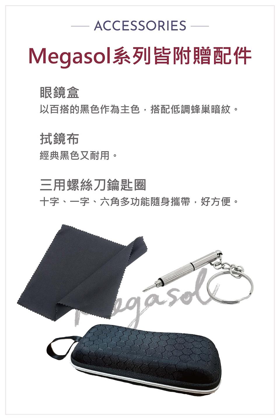 以百搭的黑色作為主色,搭配低調蜂巢暗紋。