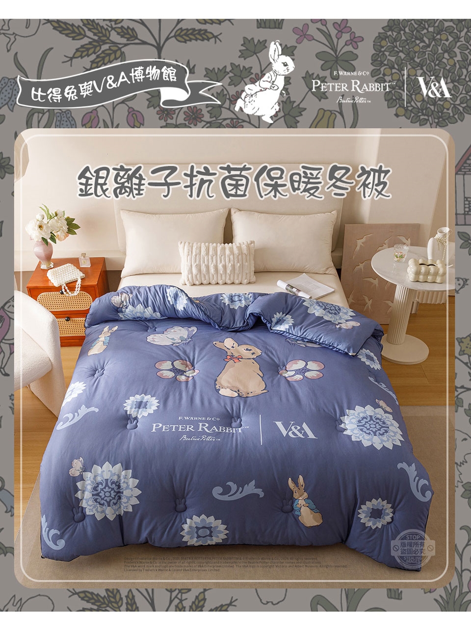 【PETER RABBIT 比得兔】比得兔與V&A博物館 綺異花-單人銀離子抗菌保暖冬被(正版授權/銀離子/被子/棉被)|纖維被|ETMall ...
