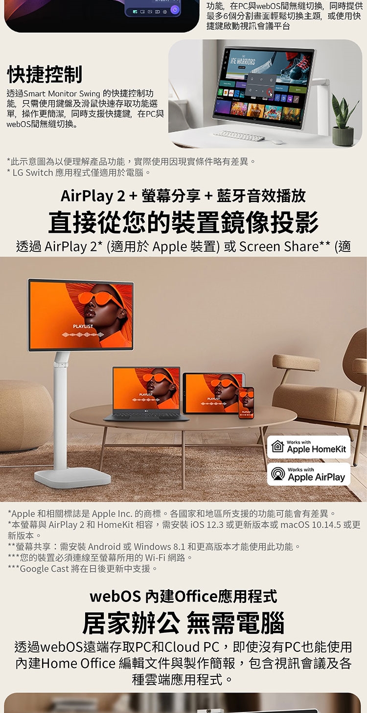 LG 樂金 Smart Monitor斜槓機 4K移動式觸控智慧螢幕【愛買】|液晶螢幕|ETMall東森購物網