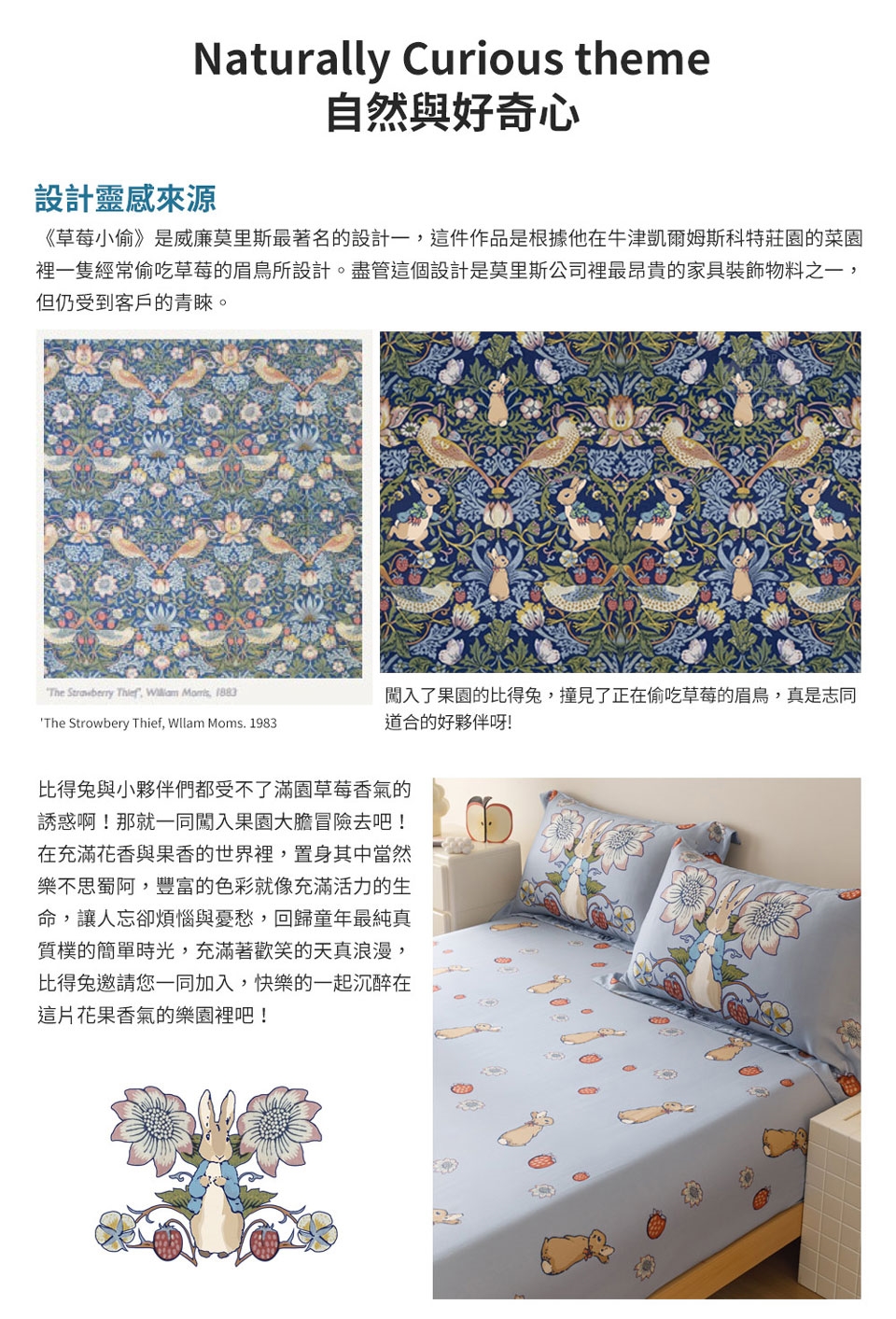 【PETER RABBIT比得兔】比得兔與V&A博物館 加大40支天絲床包枕套組(多款任選/正版授權/天絲/三件組)|床包枕套組|ETMall ...