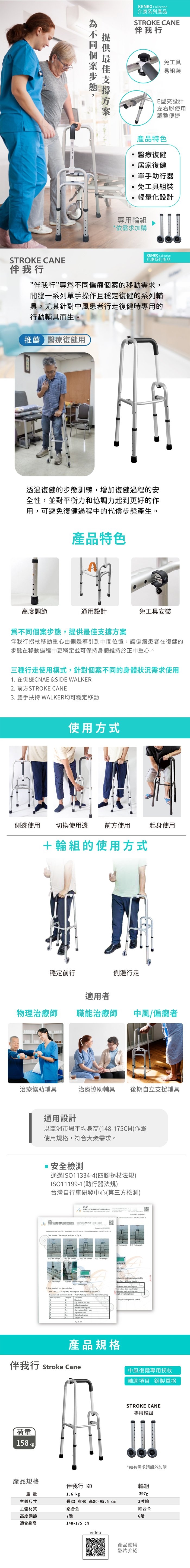 澐禾醫療用手杖(未滅菌)【海夫】悅康品家 伴我行 Stroke Cane 居家復健 單手助行器(特仕黑款)|助行器|ETMall東森購物網