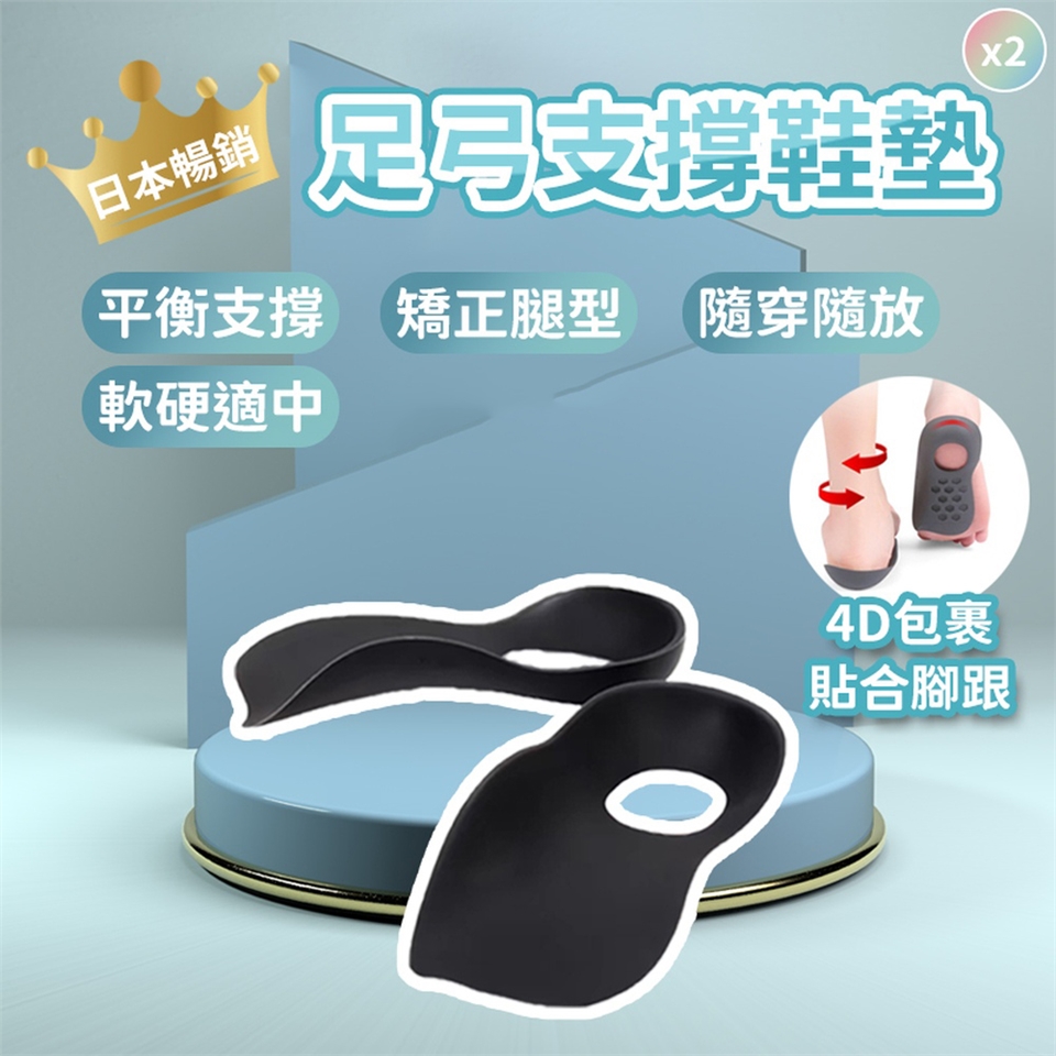足弓支撐釋壓舒適鞋墊|足弓鞋墊|ETMall東森購物網