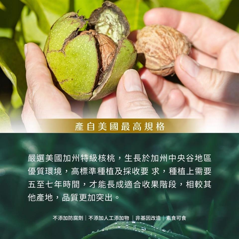 不添加防腐劑不添加人工添加物非基因改造素食可食