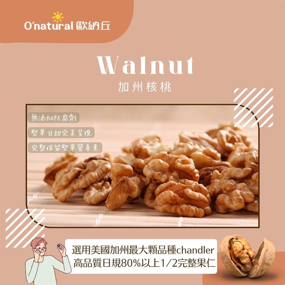 選用美國加州最大顆品種chandler