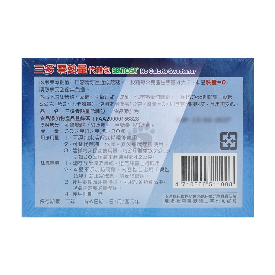 【三多】三多 零熱量代糖包(1g*30包/盒)X6盒-純素|其他代謝好幫手|ETMall東森購物網
