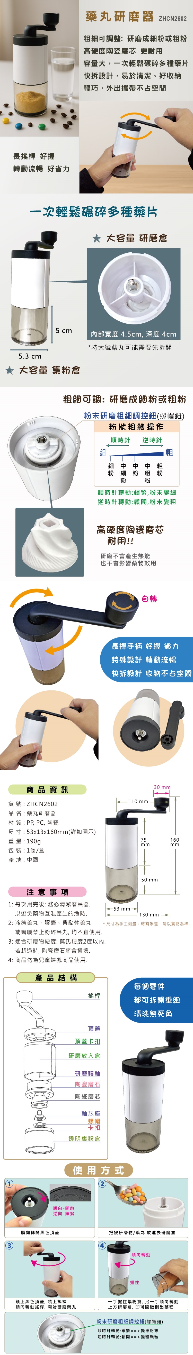 日華國際 #感恩使者 磨藥器 磨藥粉 藥丸粉碎機 切藥器 兒童吃藥 寵物餵食 鼻胃管 吞藥困難 吞嚥困難 手搖磨豆機 咖啡研磨器 豆類磨粉器 砍豆機 旅行 用藥輔助 老人用品 生活輔具