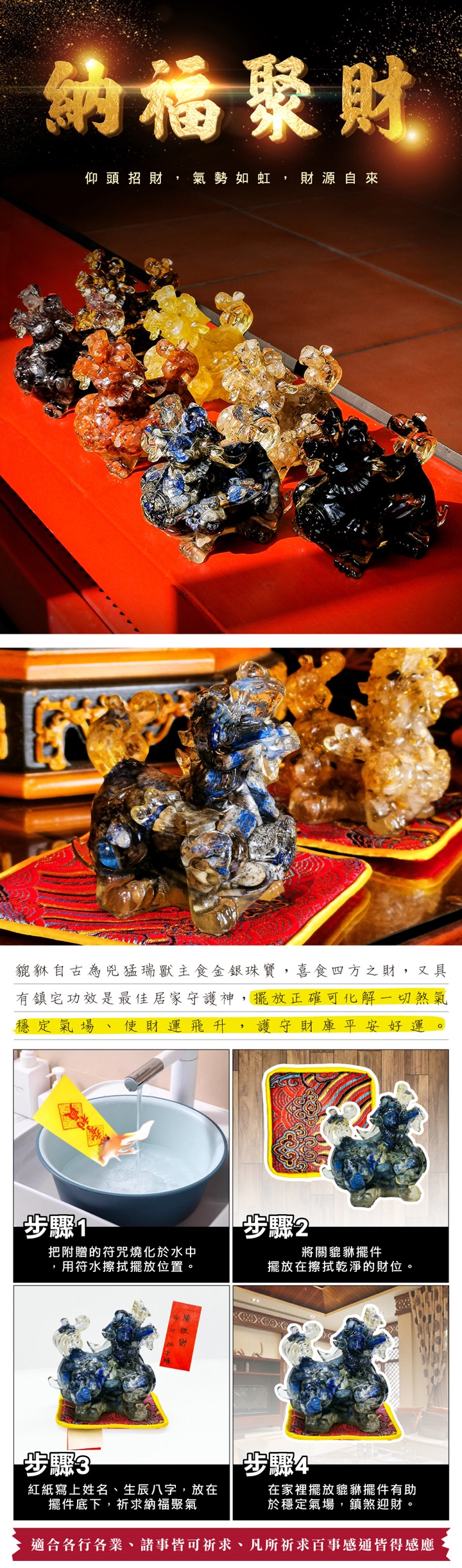 財神小舖】貔貅開光擺件天然碎水晶七色任選已開光含靈符風水方位納福聚