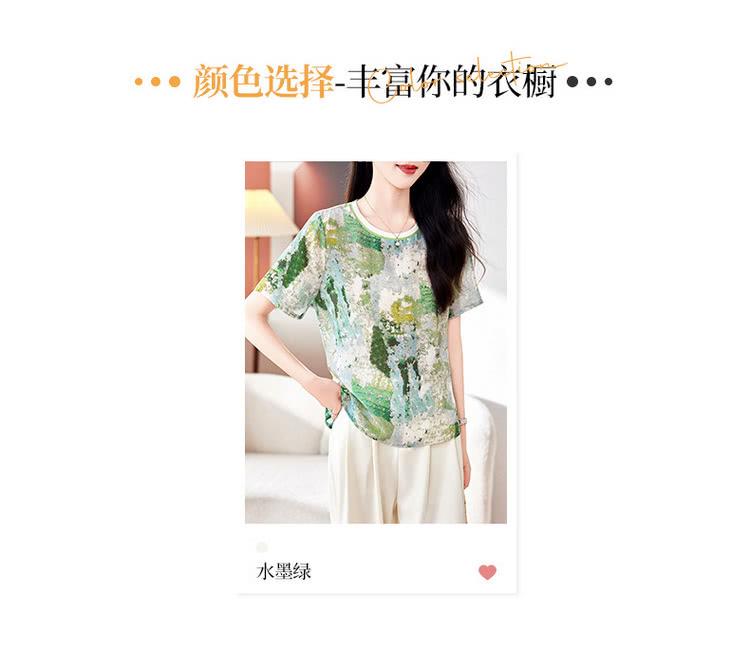 BRIGA XZ0109設計師款名媛品牌高端女雙絈真絲時尚印花桑蠶絲T恤|T恤|ETMall東森購物網