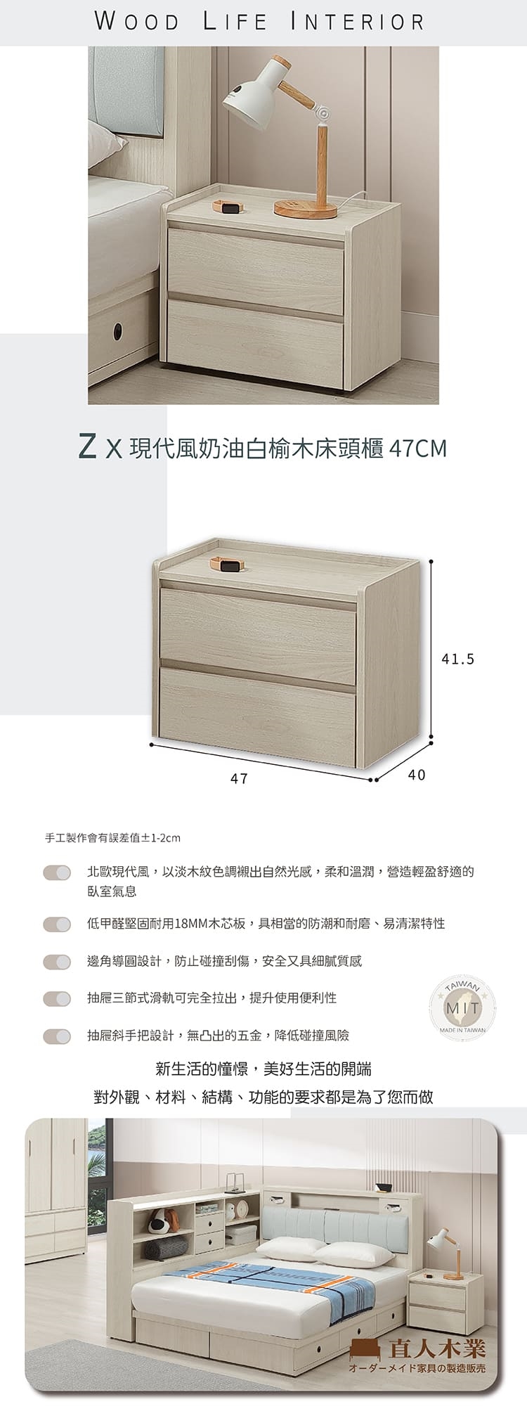 直人木業】ZX現代風奶油白榆木床頭櫃47公分|床頭櫃|ETMall東森購物網