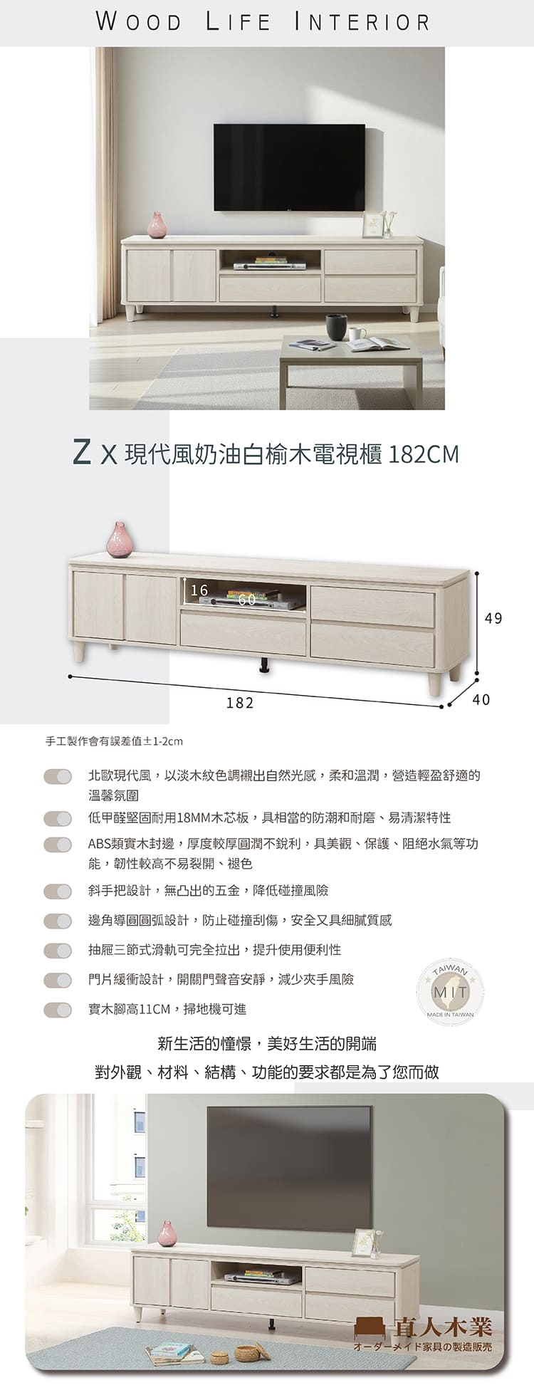 直人木業】ZX現代風奶油白榆木電視櫃182公分|電視櫃|ETMall東森購物網