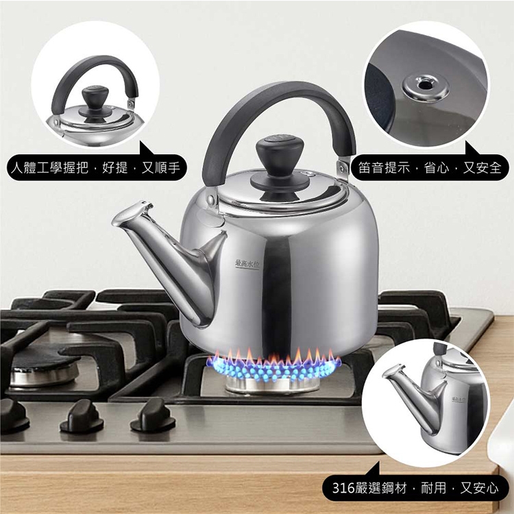 米雅可】麗緻316不銹鋼笛音茶壺3L(瓦斯IH爐可用一體成形笛音壺水壺開水