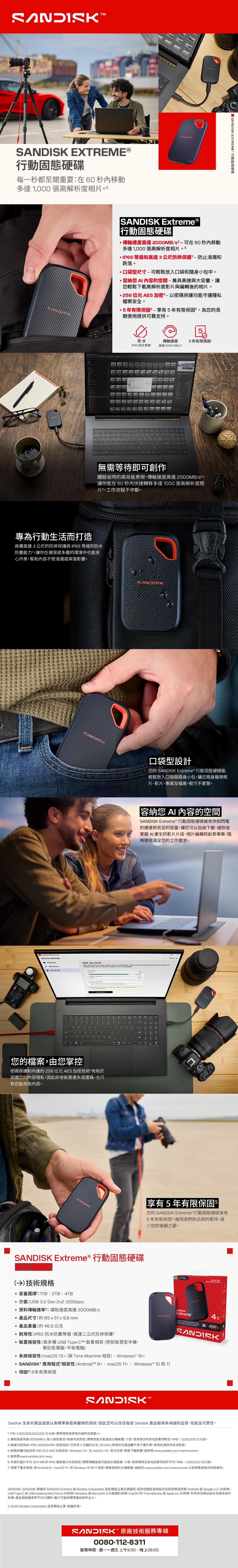 SANDISK E70 2TB行動固態硬碟(公司貨)|SanDisk 晟碟|ETMall東森購物網