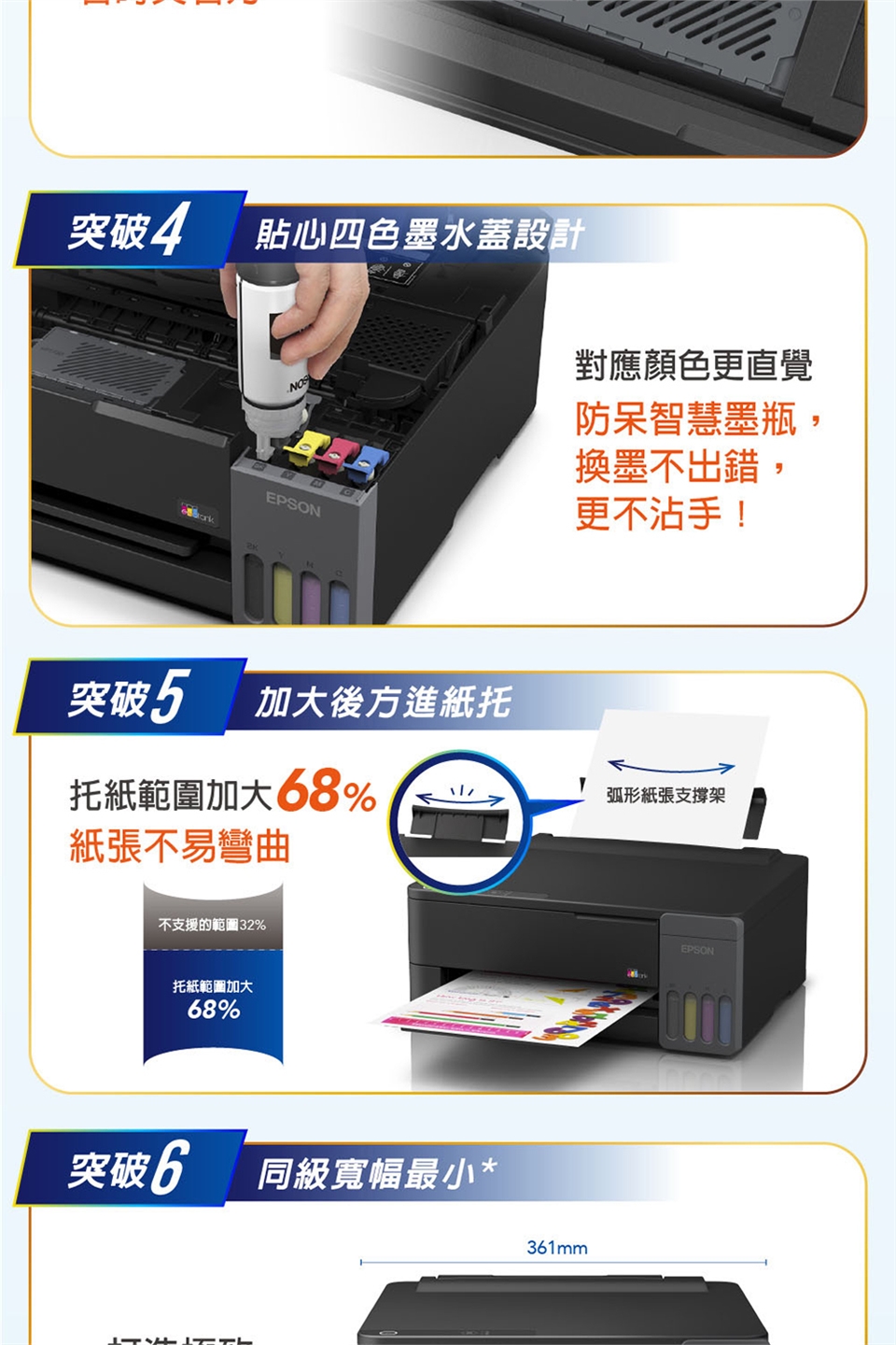 EPSON愛普生L3310 高速三合一連續供墨複合機|Epson 連供/複合機|ETMall 