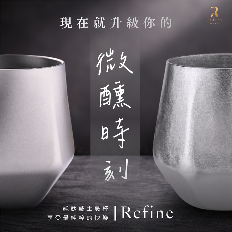 Refine】純鈦威士忌杯240ml|水杯/玻璃杯|ETMall東森購物網