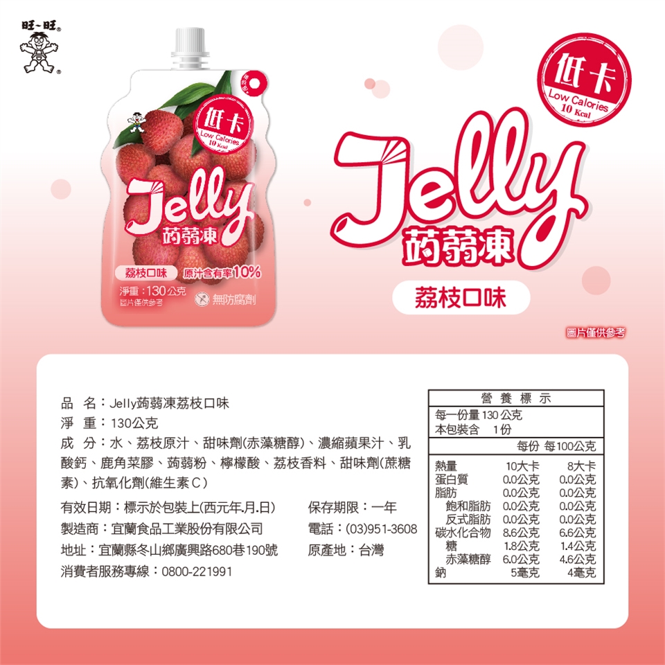 Jelly蒟蒻凍系列130g x6包(蜜桃口味/葡萄口味/荔枝口味)