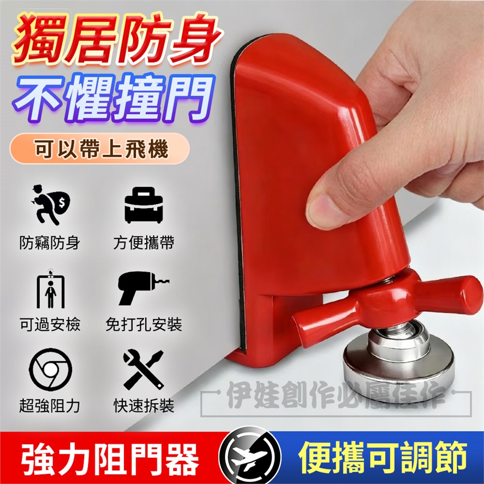 超強阻力門擋堵門器頂門器防盜門擋免打孔門阻器防撞獨居神器酒店安全