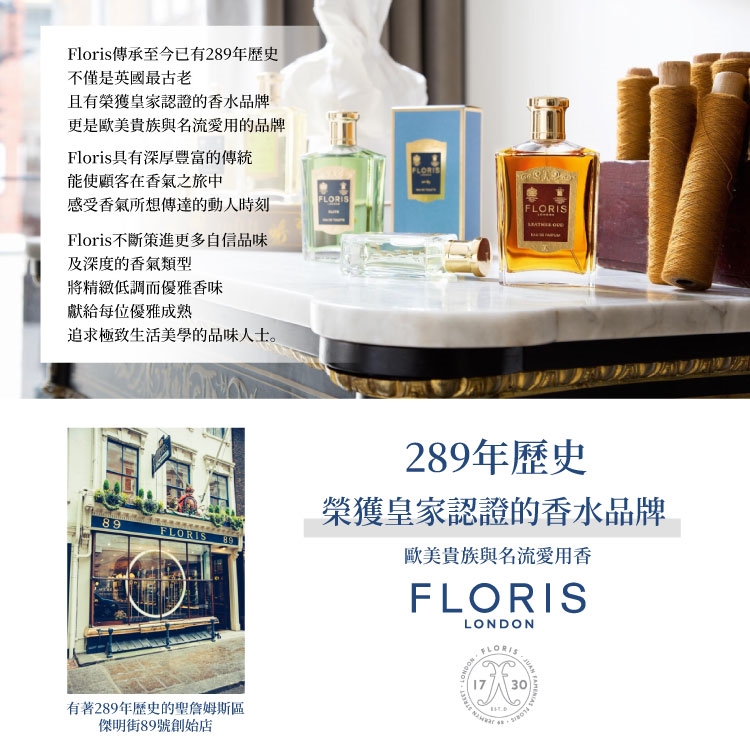 Floris NO.89 淡香水小香(5ml)X2入|FLORIS|ETMall東森購物網