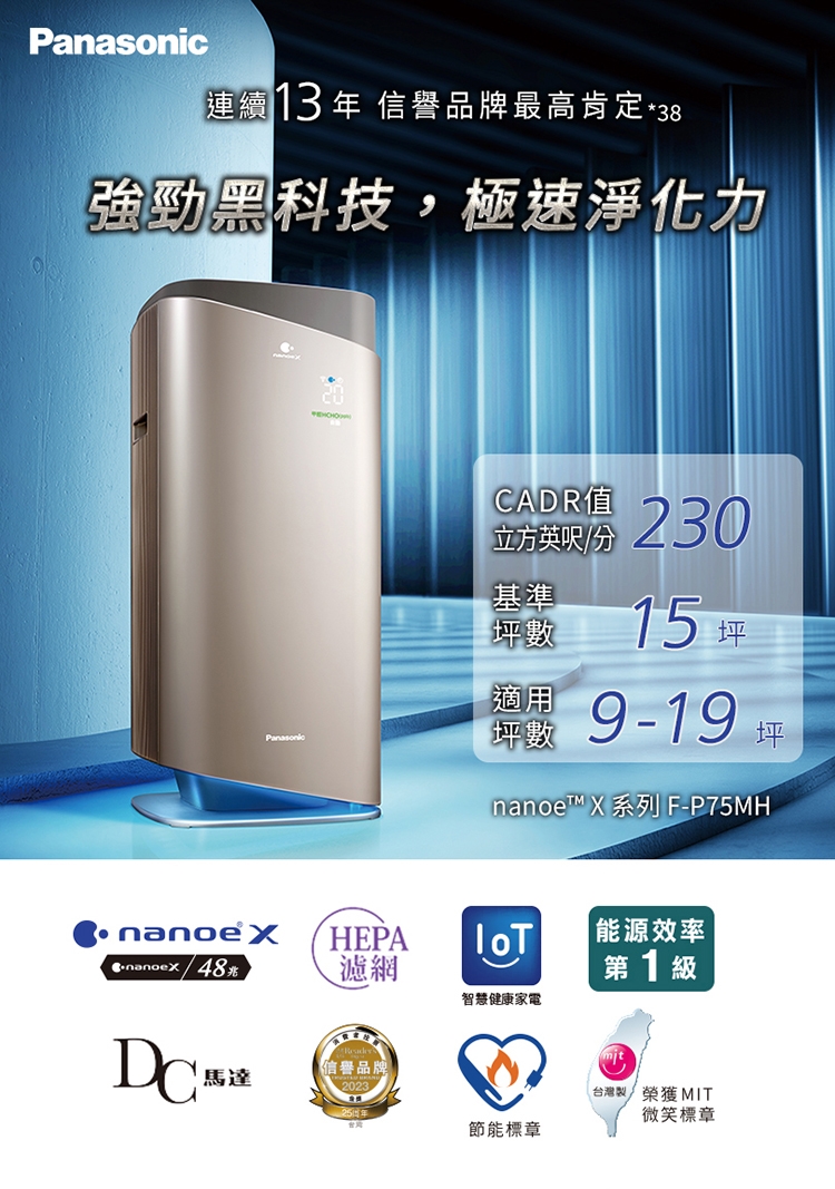 TFP75MH_01.jpg