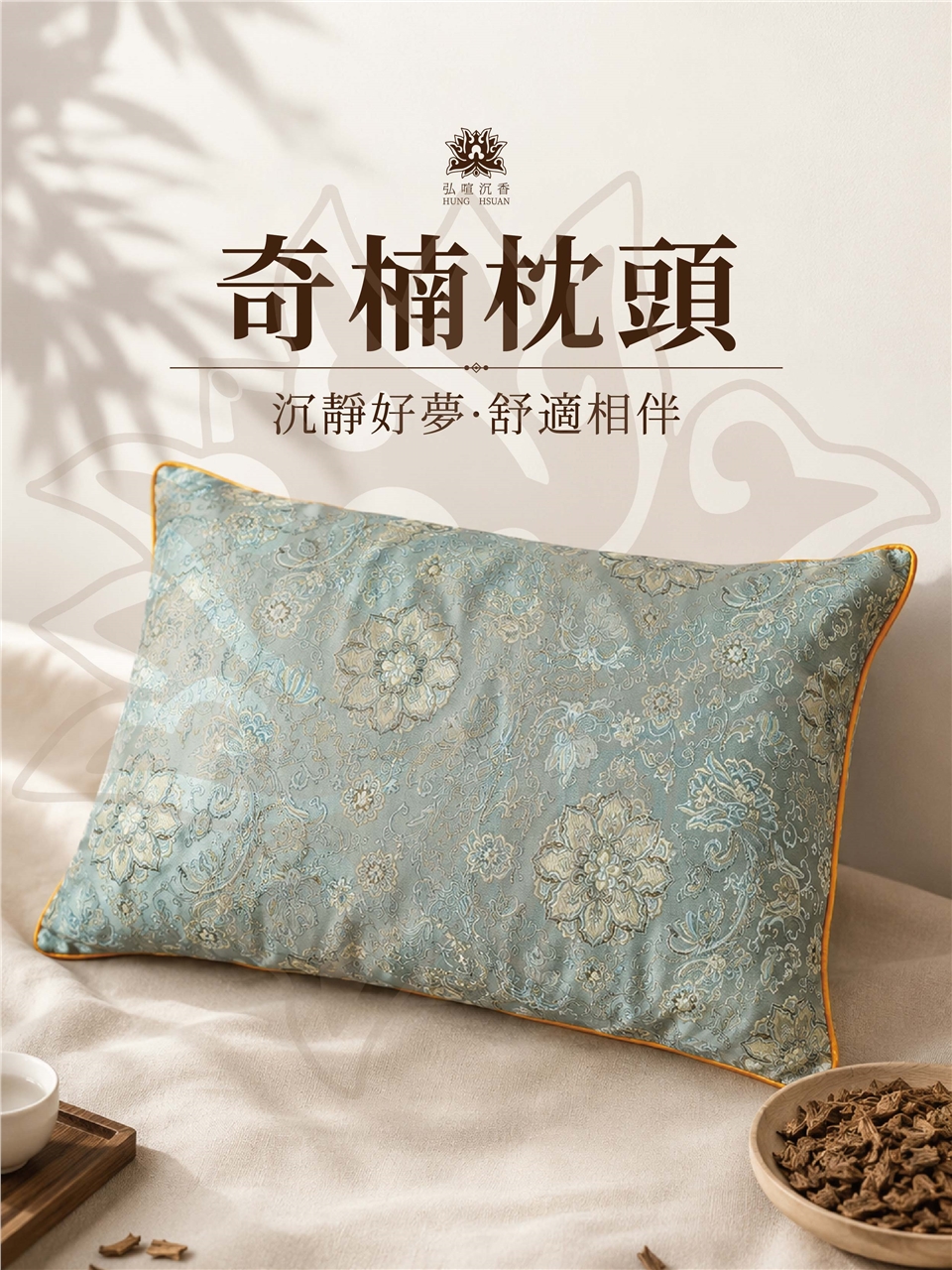 弘喧奇楠沉香木枕頭40×25cm約1000g附提袋|獨立筒枕|ETMall東森購物網