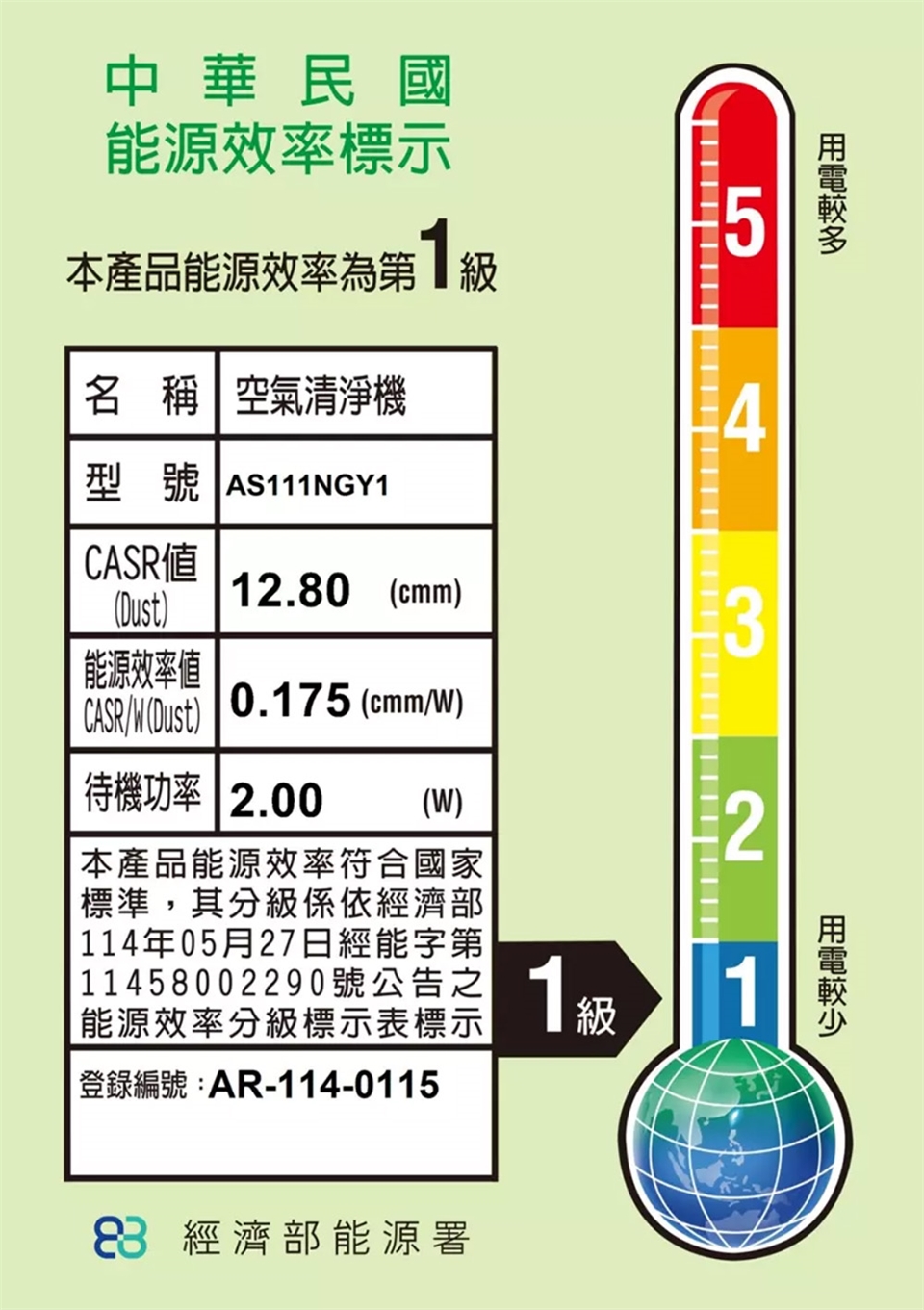 TAS111NGY1_12.jpg