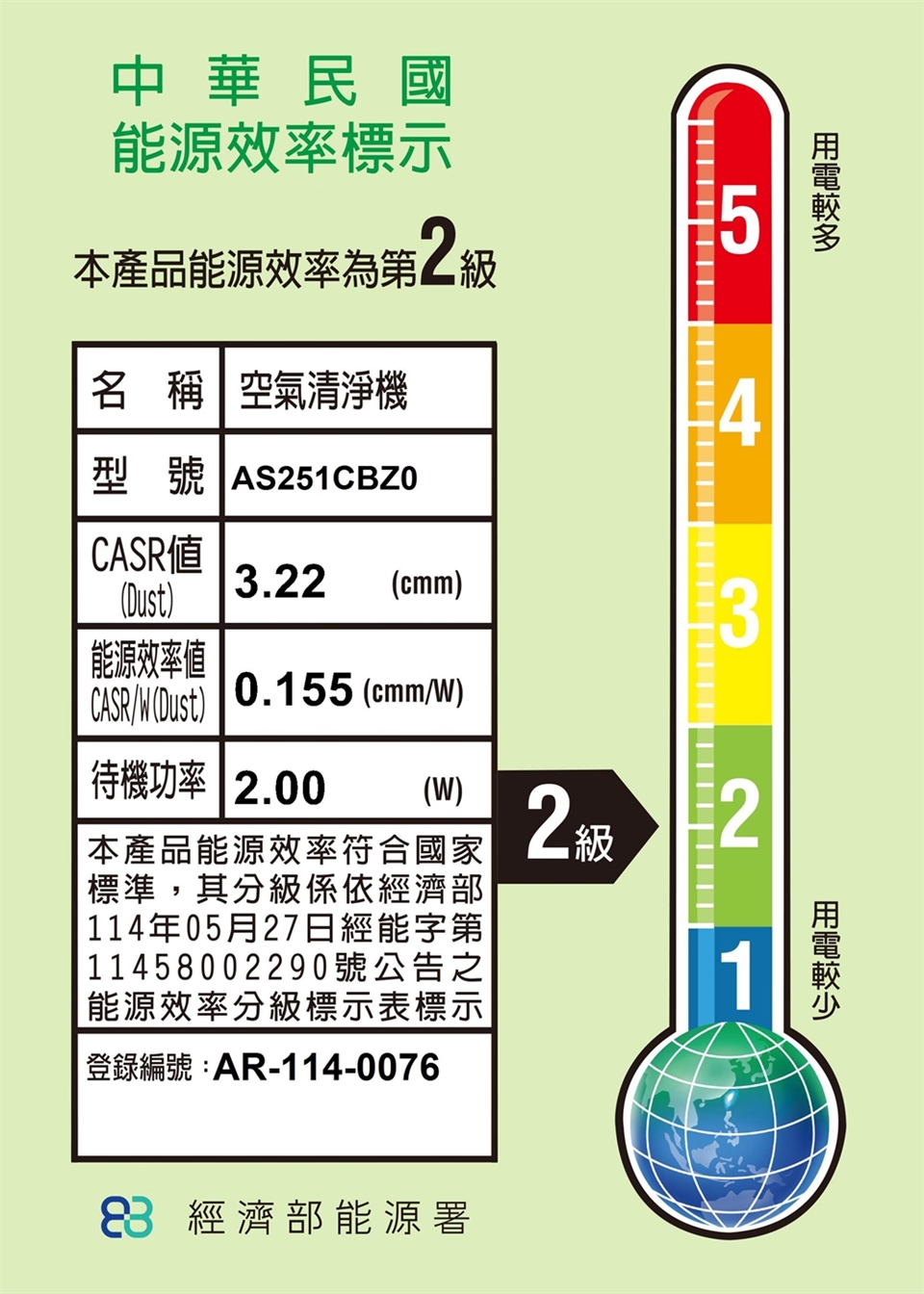 TAS251CBZ0_00.jpg
