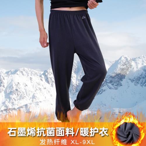 男秋冬新款石墨烯抗菌保暖褲加絨小腳口加肥大碼寬松可外穿家居褲