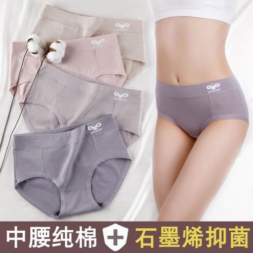 (免運)紅豆內褲女純棉石墨烯抗菌女士全棉2023新款爆款時尚女生中腰女式