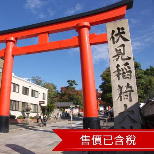 《樂玩雙城》宿大阪京都雙城各兩晚．贈京阪電鐵一日券．樂桃自由行5日(含稅)-23JPOSAF09