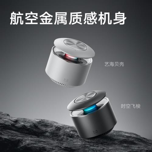 (免運)【團購】天貓精靈X6天空音智能音響大功率藍牙音箱