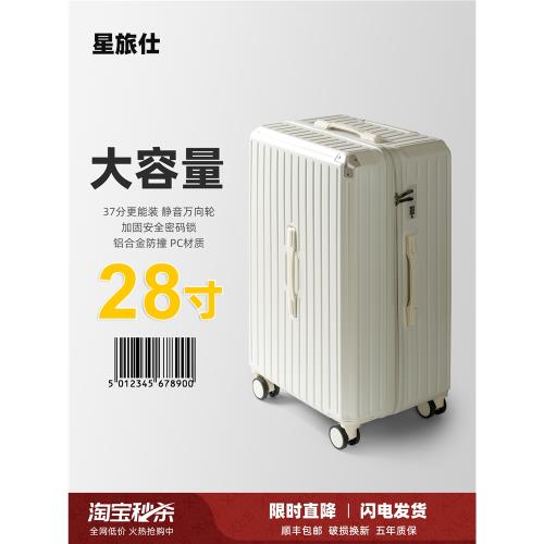 (免運)行李箱24寸女2025新款大容量拉桿箱結實耐用加厚密碼旅行皮箱子男