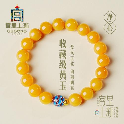 (免運)宮里上新黃玉手串女款天然緬黃玉石手鏈串珠高級感送媽媽生日禮物