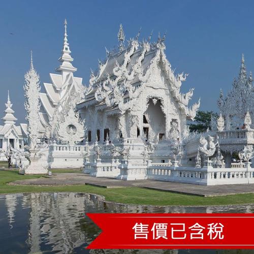 泰北清邁泰幸福│白廟藍廟.湄登大象營.玻璃天空步道.泰式下午茶.海鮮拼盤.森林系莊園祈福天燈5+1日-25THCNXFDB