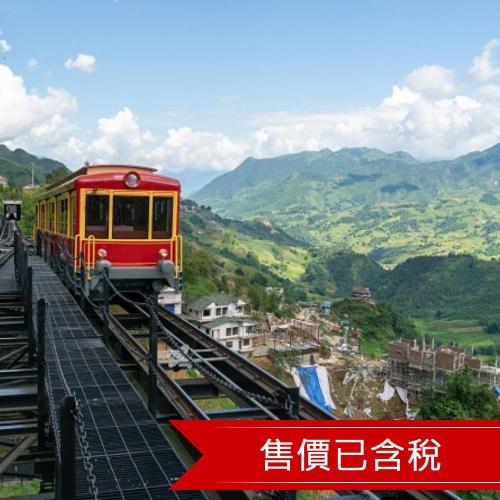 清艙 沙壩秘境.番西邦高空纜車.赫蒙族部落五日-08081C