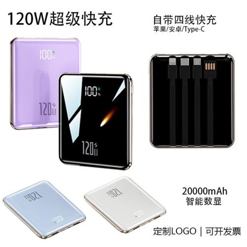 新款電鍍迷你充電寶小巧超薄快充自帶線20000毫安大容量移動電源