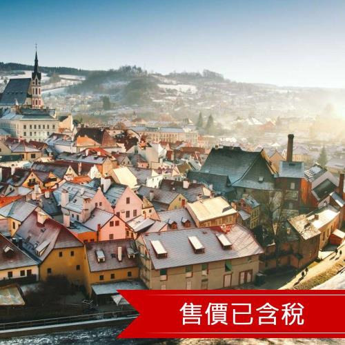 童話奧捷德德國中古雙堡．維也納．布拉格．庫倫洛夫．哈修塔特湖區．薩爾斯堡．溫泉小鎮．OUTLET購物10日_25EEFRAMUF
