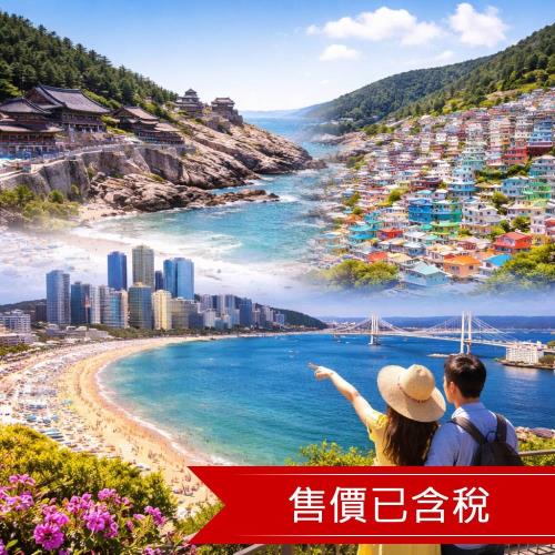 慢遊釜山半自助.SPACEWALK雲霄步道.冬柏島.海雲台海濱列車.南浦洞.樂天OUTLET五日(彩妝)_25JKNOV7CA