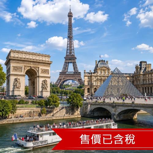 特選法國旅遊羅浮宮．梵谷奧維小鎮．皇家宮殿花園．露天市集．塞納河遊船宴．OUTLET時尚購物8日｜長榮直飛_26EF08PP02