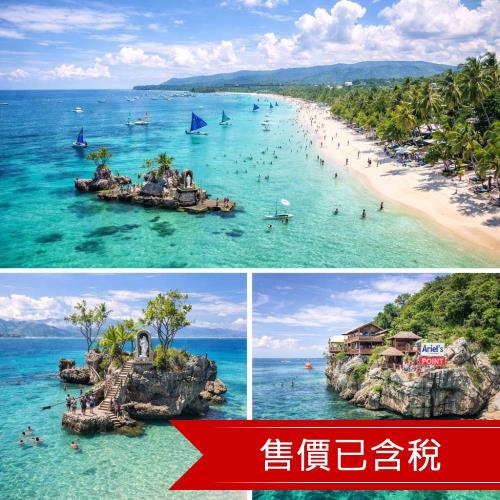 長灘島自主行～轉機～機＋酒～兩人趴趴走5日(兩人成行.含稅)_MPH2024PR4