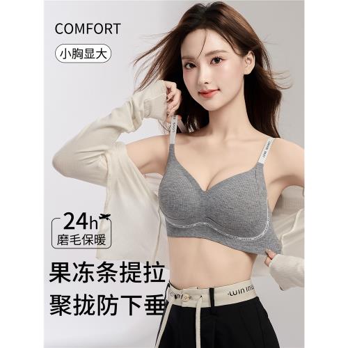 掌托杯磨毛保暖無鋼圈文胸女聚攏小胸顯大無痕收副乳防下垂內衣