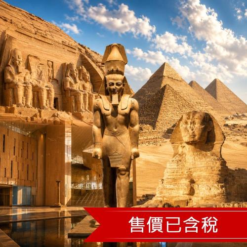 清艙 特選埃及10日神秘金字塔‧大埃及博物館‧尼羅河遊輪‧紅海度假之旅_25EYCAI006