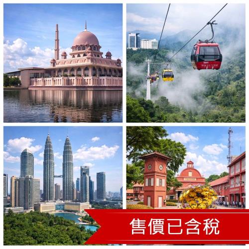 馬來西亞粉紅清真寺.雲頂纜車.迷宮書店.雙子星花園廣場.馬六甲漫旅五日_26KLD71