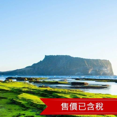 濟州五星萬豪乙晚.韓系手做DIY.歐式小火車.休愛里.偶來市場(一站購物彩妝)5日_26JKAPRZEA