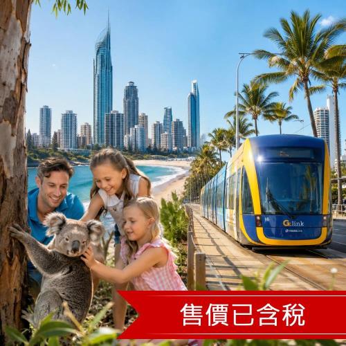 澳洲旅遊登頂高空景觀台·擁抱無尾熊·海岸輕軌漫遊·假日貨櫃市集·城市遊船·五星賭場自助百匯·超值FUN玩黃金海岸6日_26BB6BRQ43