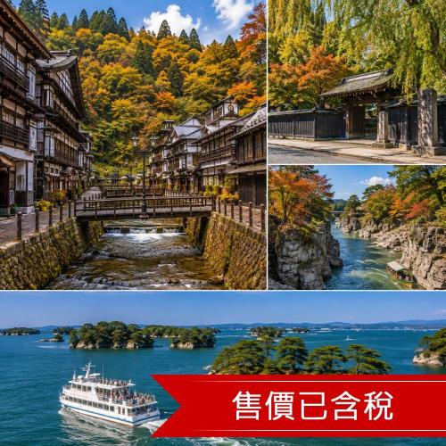 清艙 東北銀山溫泉街散策.角館武家屋敷.第一美溪~嚴美溪.日本三大景之~松島~遊船體驗.財運神社.AEON購物4日_SJP26SS402