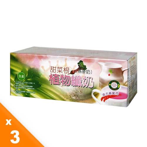 【有機園】甜菜根燕麥纖奶3盒  