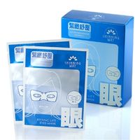 SHINNING WAY活力緊緻舒壓眼膜50片