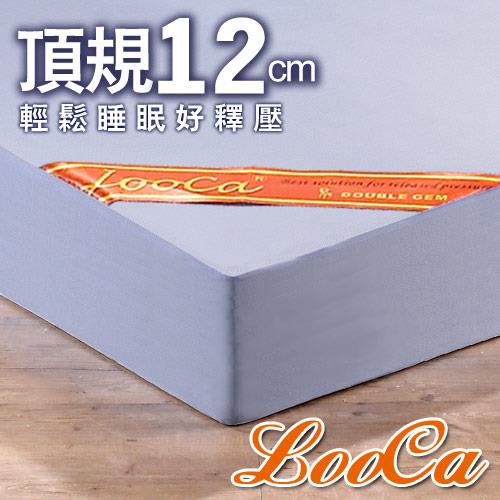 【 LooCa】經典超釋壓記憶床墊-雙人