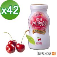 【順天本草】櫻桃四物飲40瓶再送2瓶組